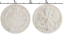 монета - 1894 – 1917 николай ii 15 копеек - подробная информация фото 1