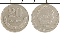 монета - монголия 20 мунгу - подробная информация фото 1