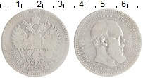 монета - 1881 – 1894 александр iii 1 рубль - подробная информация фото 1