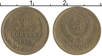 монета - ссср 1 копейка - подробная информация фото 1