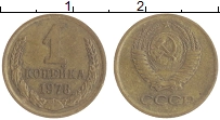 монета - ссср 1 копейка - подробная информация фото 1