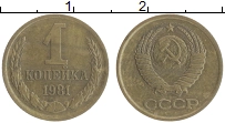 монета - ссср 1 копейка - подробная информация фото 1