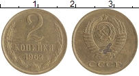 монета - ссср 2 копейки - подробная информация фото 1
