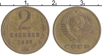 монета - ссср 2 копейки - подробная информация фото 1