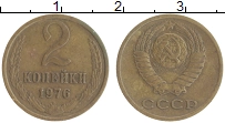 монета - ссср 2 копейки - подробная информация фото 1
