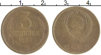 монета - ссср 3 копейки - подробная информация фото 1