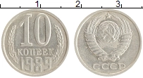 монета - ссср 10 копеек - подробная информация фото 1