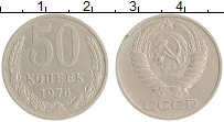 монета - ссср 50 копеек - подробная информация фото 1