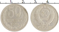 монета - ссср 50 копеек - подробная информация фото 1