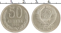 монета - ссср 50 копеек - подробная информация фото 1