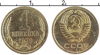 монета - ссср 1 копейка - подробная информация фото 1