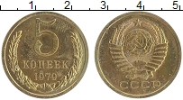 монета - ссср 5 копеек - подробная информация фото 1
