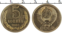 монета - ссср 5 копеек - подробная информация фото 1