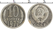 монета - ссср 10 копеек - подробная информация фото 1