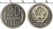 монета - ссср 20 копеек - подробная информация фото 1