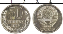монета - ссср 50 копеек - подробная информация фото 1