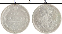 монета - 1855 – 1881 александр ii 15 копеек - подробная информация фото 1
