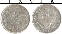 монета - 1801 – 1825 александр i 1 полтина - подробная информация фото 1