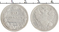 монета - 1801 – 1825 александр i 20 копеек - подробная информация фото 1