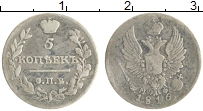 монета - 1801 – 1825 александр i 5 копеек - подробная информация фото 1