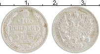 монета - 1894 – 1917 николай ii 10 копеек - подробная информация фото 1