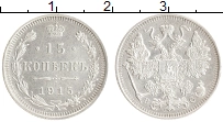 монета - 1894 – 1917 николай ii 15 копеек - подробная информация фото 1