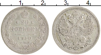 монета - 1894 – 1917 николай ii 20 копеек - подробная информация фото 1