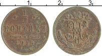 монета - 1894 – 1917 николай ii 1/2 копейки - подробная информация фото 1