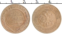 монета - 1894 – 1917 николай ii 2 копейки - подробная информация фото 1