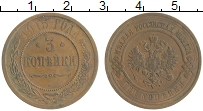 монета - 1894 – 1917 николай ii 3 копейки - подробная информация фото 1
