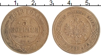 монета - 1894 – 1917 николай ii 3 копейки - подробная информация фото 1