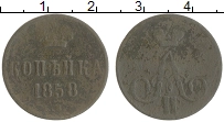 монета - 1855 – 1881 александр ii 1 копейка - подробная информация фото 1
