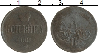 монета - 1855 – 1881 александр ii 1 копейка - подробная информация фото 1