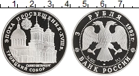 монета - россия 3 рубля - подробная информация фото 1