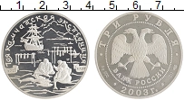 монета - россия 3 рубля - подробная информация фото 1