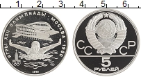 монета - ссср 5 рублей - подробная информация фото 1