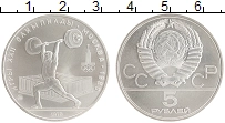 монета - ссср 5 рублей - подробная информация фото 1