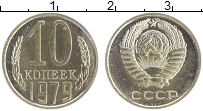 монета - ссср 10 копеек - подробная информация фото 1