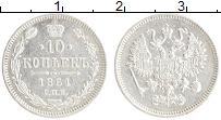 монета - 1855 – 1881 александр ii 10 копеек - подробная информация фото 1