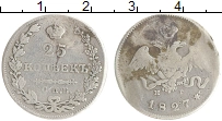 монета - 1825 – 1855 николай i 25 копеек - подробная информация фото 1