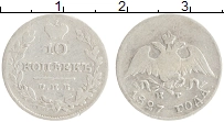 монета - 1825 – 1855 николай i 10 копеек - подробная информация фото 1