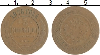 монета - 1855 – 1881 александр ii 3 копейки - подробная информация фото 1
