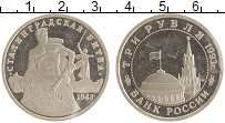 монета - россия 3 рубля - подробная информация фото 1