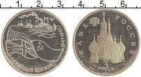 монета - россия 3 рубля - подробная информация фото 1