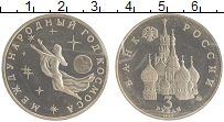 монета - россия 3 рубля - подробная информация фото 1