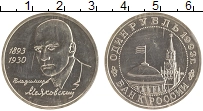 монета - россия 1 рубль - подробная информация фото 1