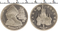 монета - россия 1 рубль - подробная информация фото 1