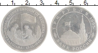 монета - россия 3 рубля - подробная информация фото 1