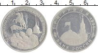 монета - россия 3 рубля - подробная информация фото 1