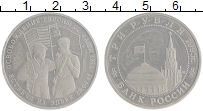 монета - россия 3 рубля - подробная информация фото 1